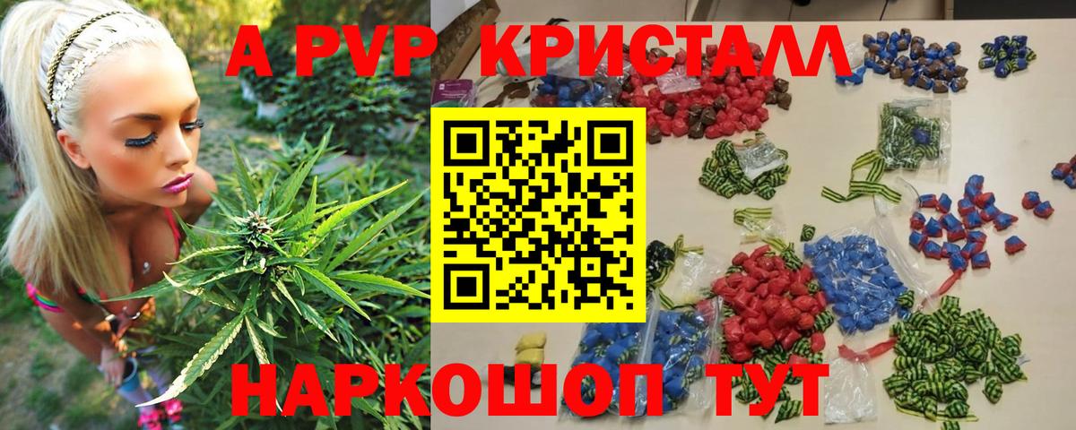 А ПВП СК  Alpha PVP СК КРИС  APVP  А ПВП СК  Вход с VPN  Калининград 