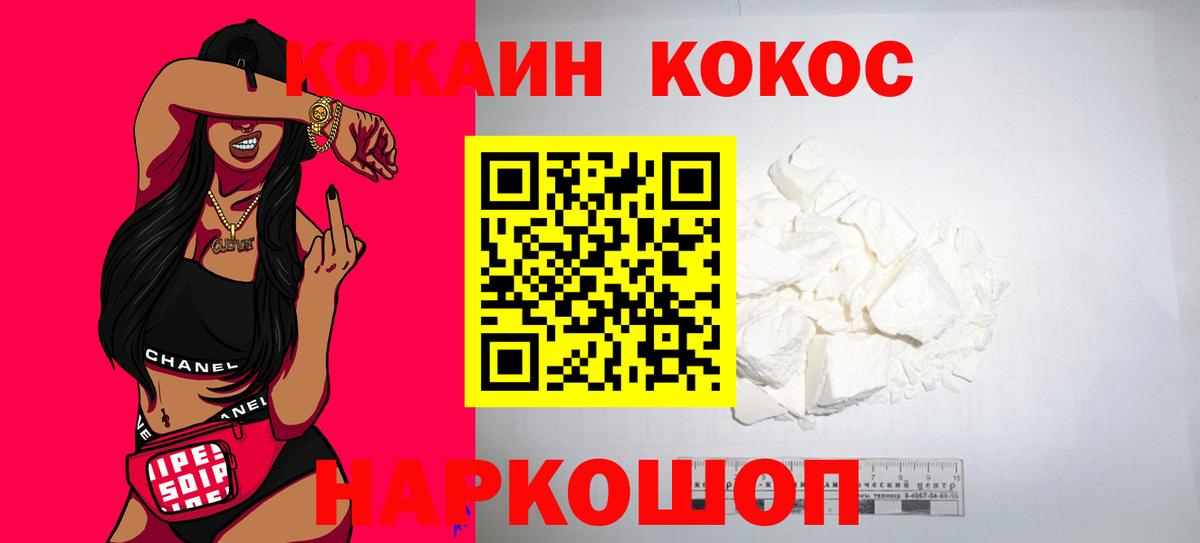 Cocaine VHQ Калининград