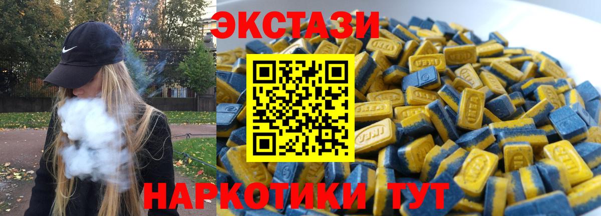 Ecstasy TESLA Калининград