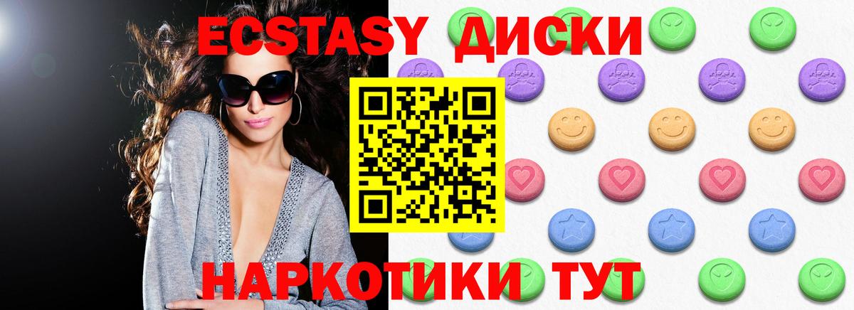 Ecstasy 99%  ЭКСТАЗИ ешки  Вход с VPN  Калининград 