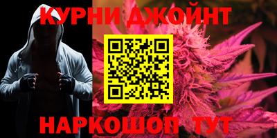 каннабис Камышлов