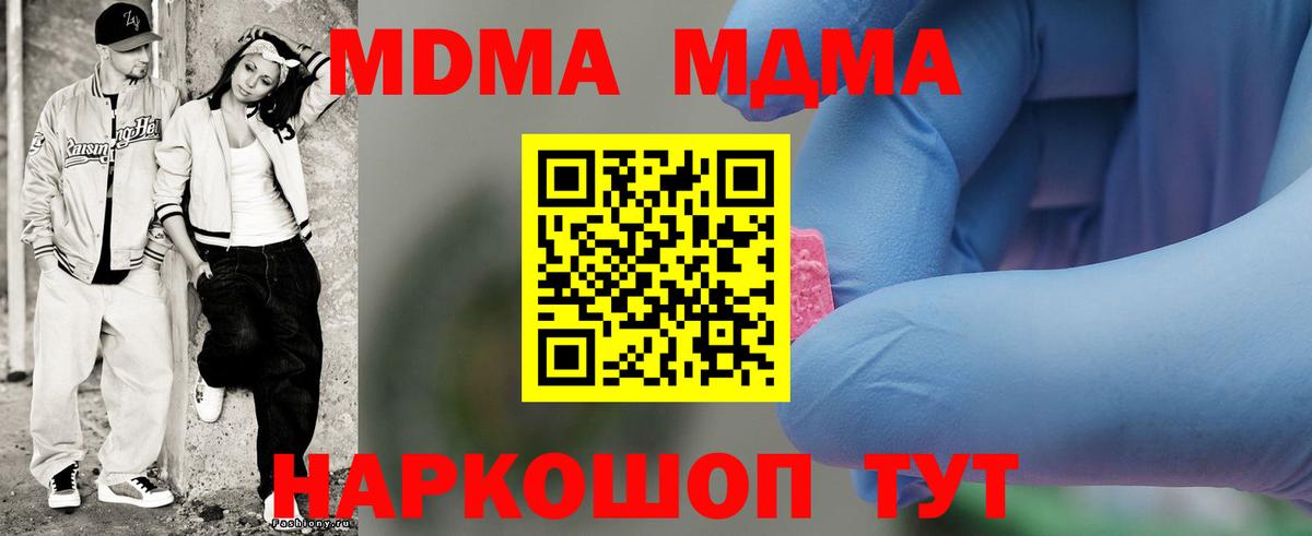 Калининград  MDMA молли  Вход с VPN 