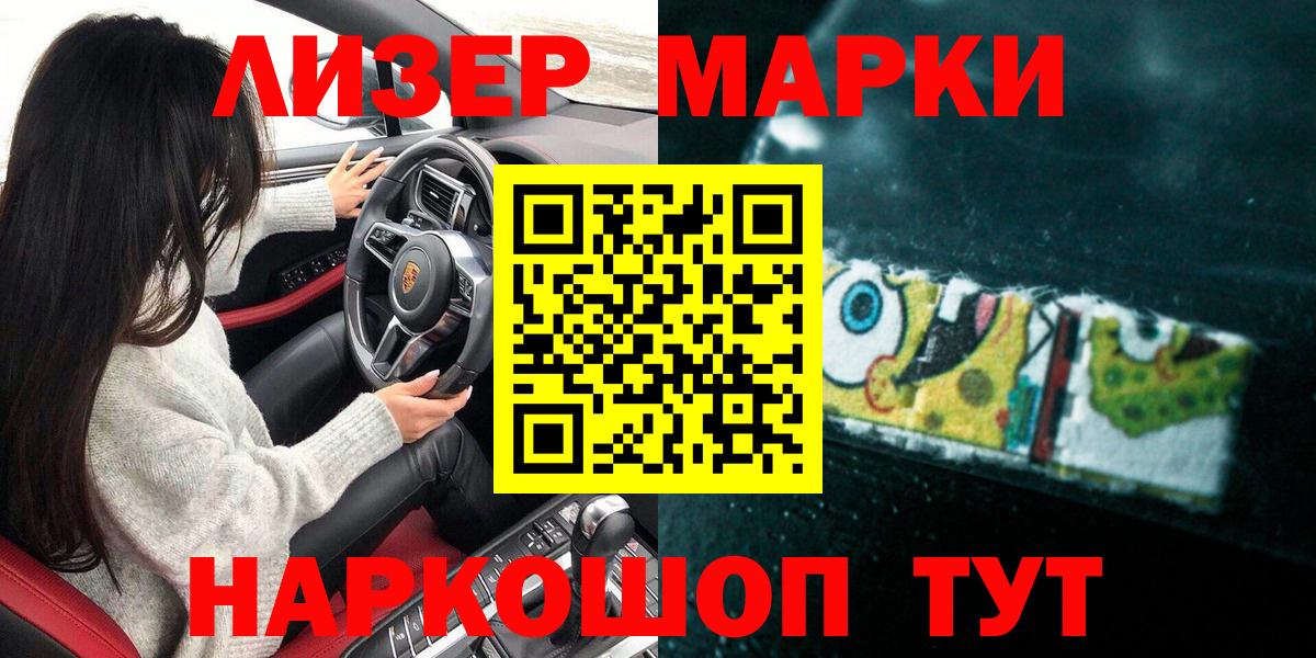 Марки N-bome 1,8мг Калининград