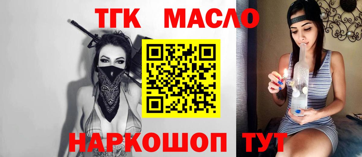 Дистиллят ТГК концентрат  Вход с VPN  Калининград 